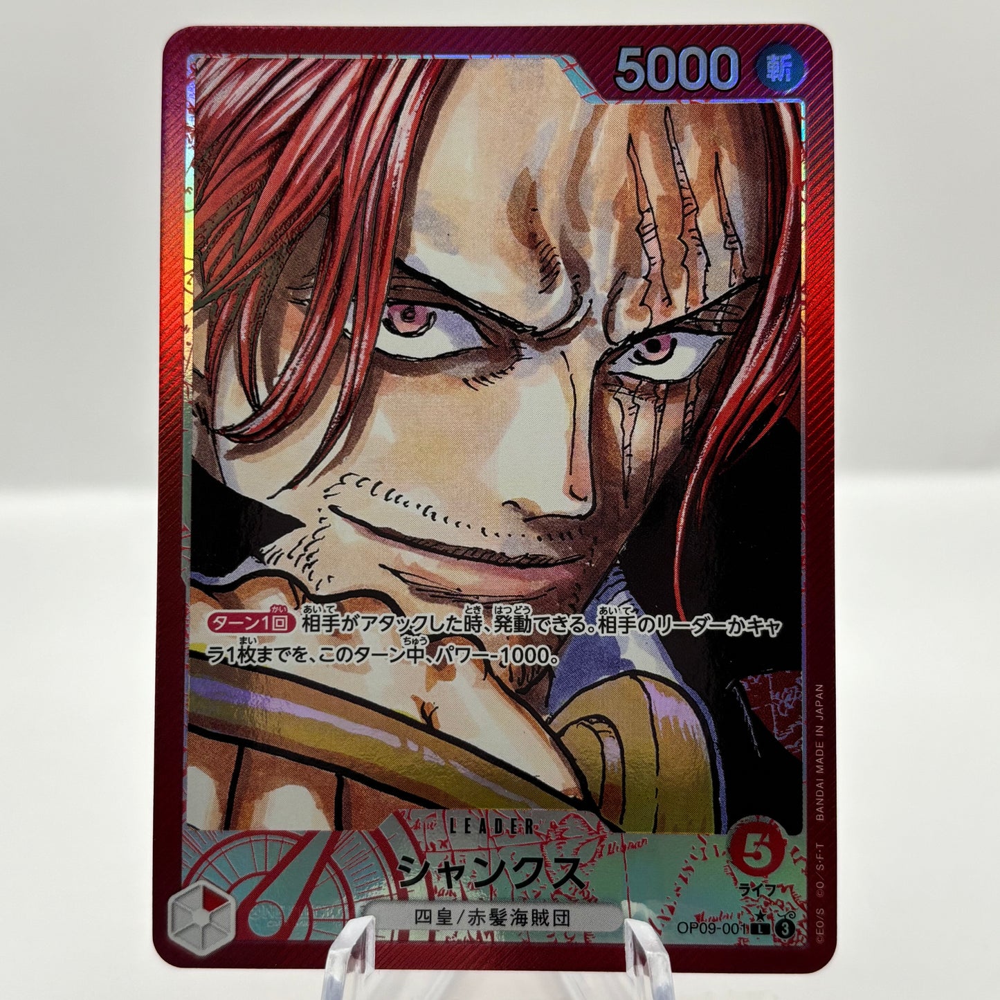 Shanks (001) (Parallel) - Emperors in the New World (Japanese) single card