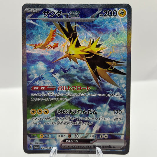 Zapdos ex - 204/165 - SV2a: Pokemon Card 151 *Japanese* single card