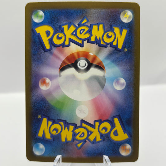 Zapdos ex - 204/165 - SV2a: Pokemon Card 151 *Japanese* single card