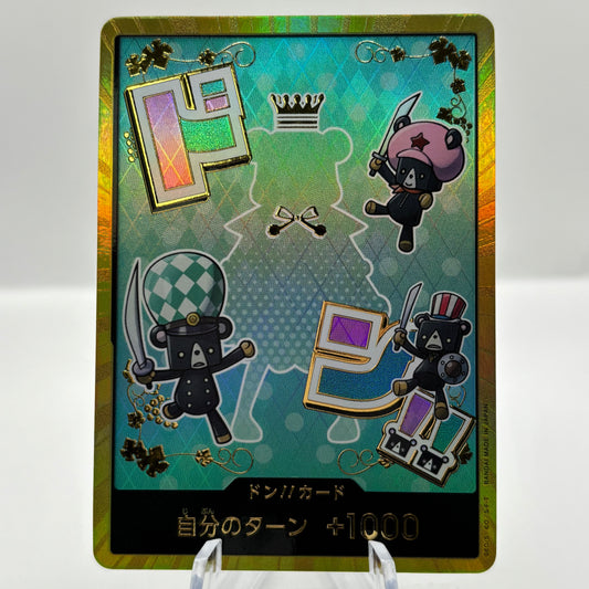 DON!! Card (Sugar) (Gold) - Premium Booster -The Best- Vol. 2 (Japanese) single card