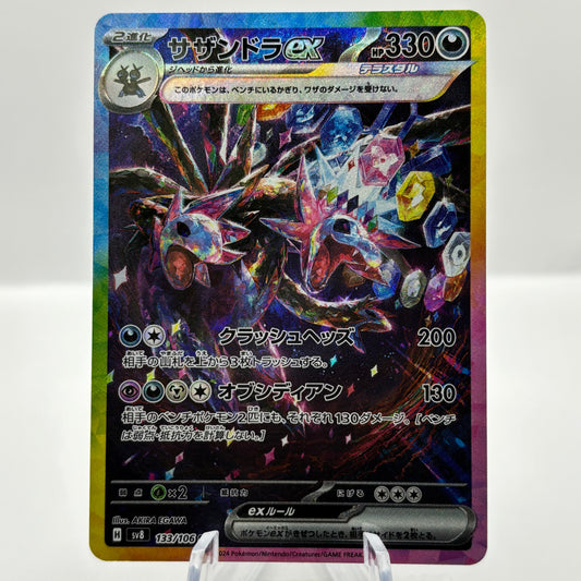 Hydreigon ex - 133/106 - SV8: Super Electric Breaker (Japanese) single card
