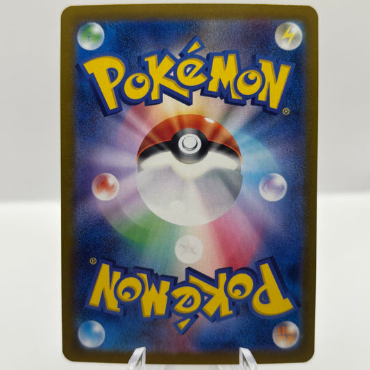 Jasmine's Gaze - 135/106 - SV8: Super Electric Breaker *Japanese* single card