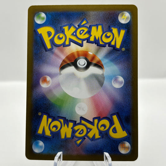 Hydreigon ex - 133/106 - SV8: Super Electric Breaker (Japanese) single card