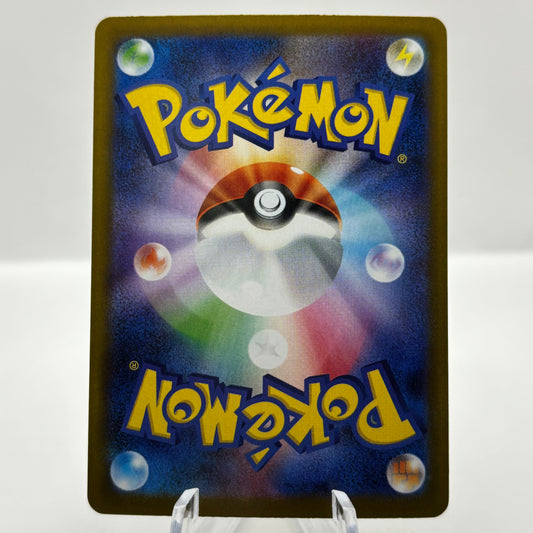 Eevee ex - 167/131 - SV: Prismatic Evolutions (Japanese) single card