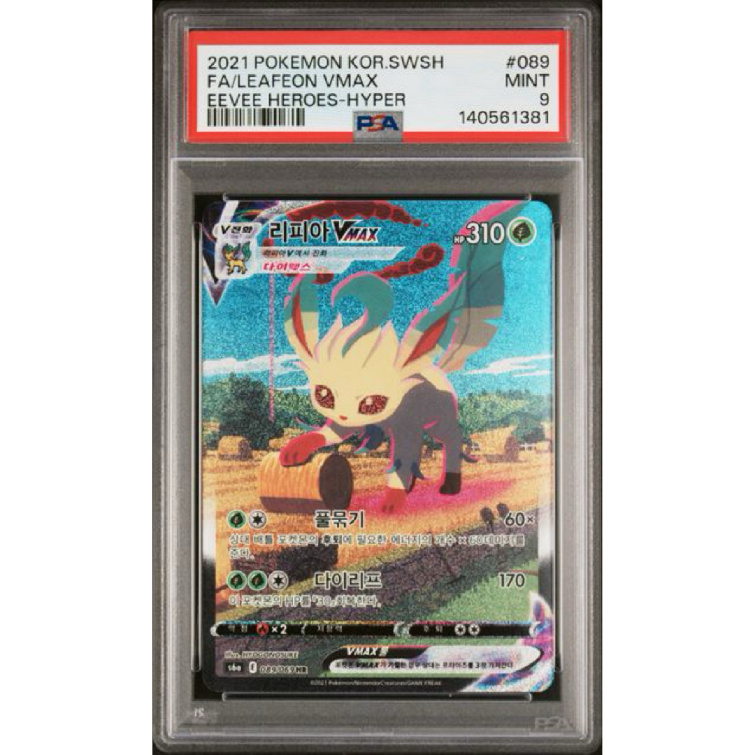 PSA 9 2021 POKEMON KOREAN SWORD & SHIELD EEVEE HEROES #089 FA/LEAFEON VMAX EEVEE HEROES-HYPER