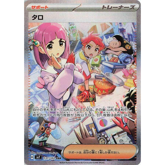 Lacey - 131/102 - SV7: Stellar Miracle