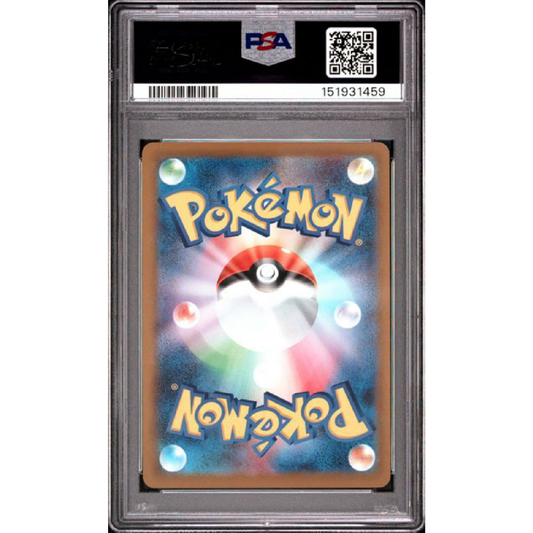 2025 POKEMON JAPANESE M-P PROMO #020 PIKACHU MCDONALD'S PSA 10