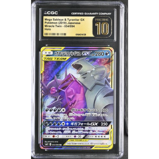 Mega Sableye & Tyranitar GX *Japanese* Tag Team 054/094 PRISTINE 10