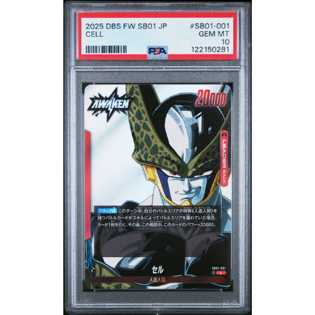 PSA 10 2025 Dragon Ball Set of 5 Leaders (Japanese Sequential)