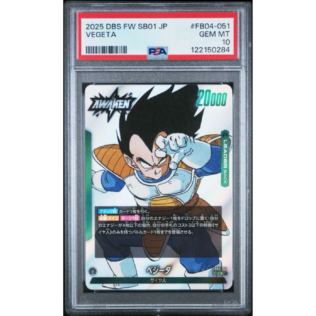PSA 10 2025 Dragon Ball Set of 5 Leaders (Japanese Sequential)