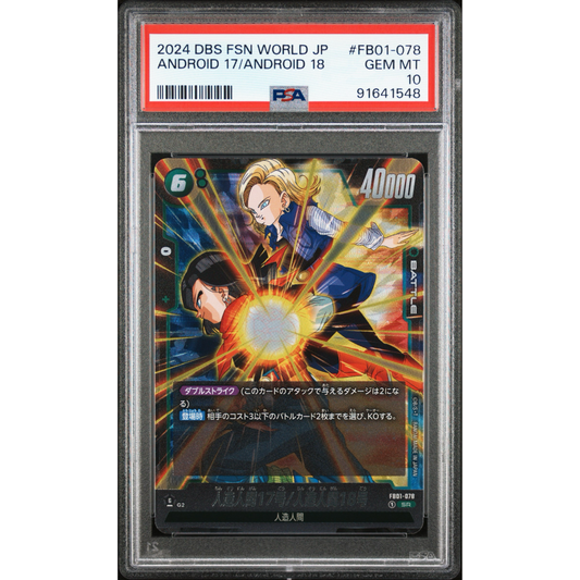 PSA 10 2024 DRAGON BALL SUPER CARD GAME FUSION WORLD JAPANESE AWAKENED PULSE
#FB01-078 ANDROID 17/ANDROID 18