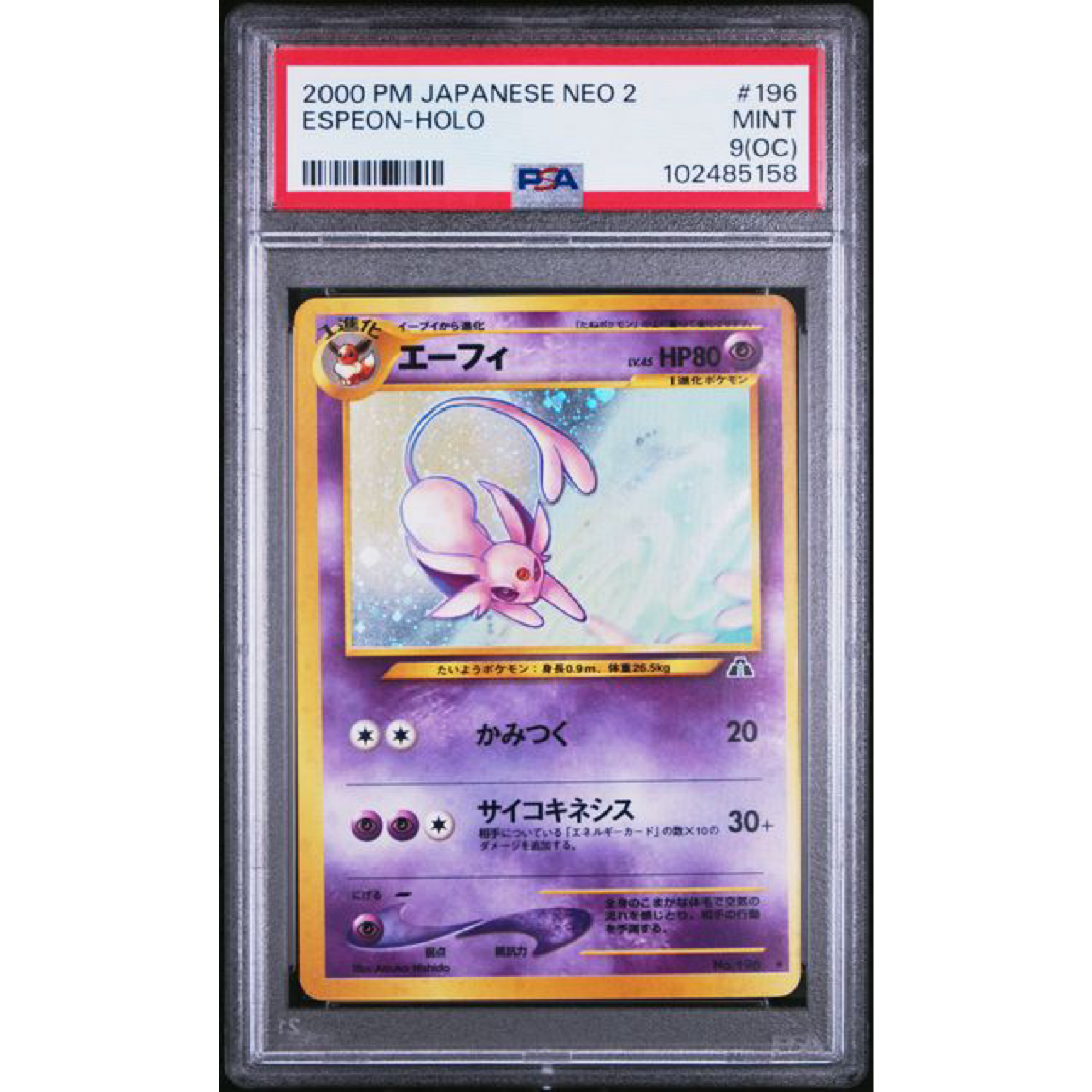 2000 POKEMON JAPANESE NEO 2 #196 ESPEON-HOLO CERT 102485158 PSA9