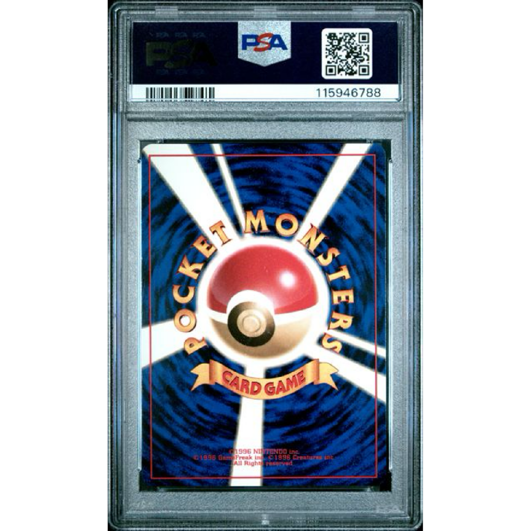 1999 POKEMON JAPANESE NEO PROMO #157 TYPHLOSION-HOLO PREMIUM FILE PSA 9