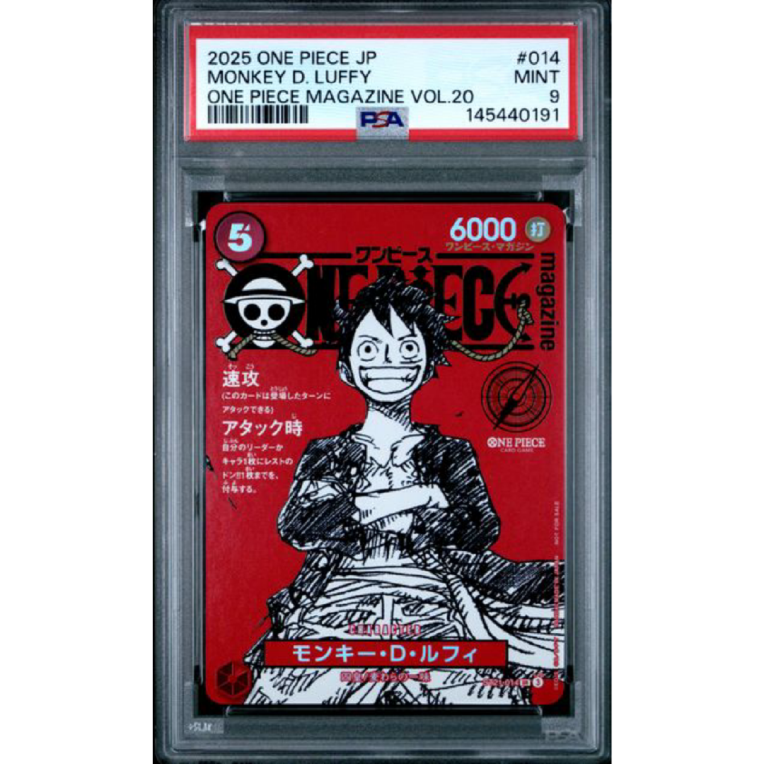 2025 ONE PIECE *JAPANESE* PROMOS #014 MONKEY D. LUFFY ONE PIECE MAGAZINE VOL.20 CERT 145440191 PSA9