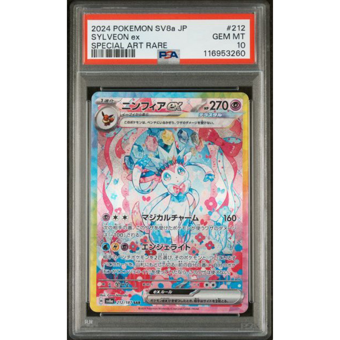 PSA 10 2024 POKEMON JAPANESE SV8A-TERASTAL FEST EX #212 SYLVEON EX SPECIAL ART RARE