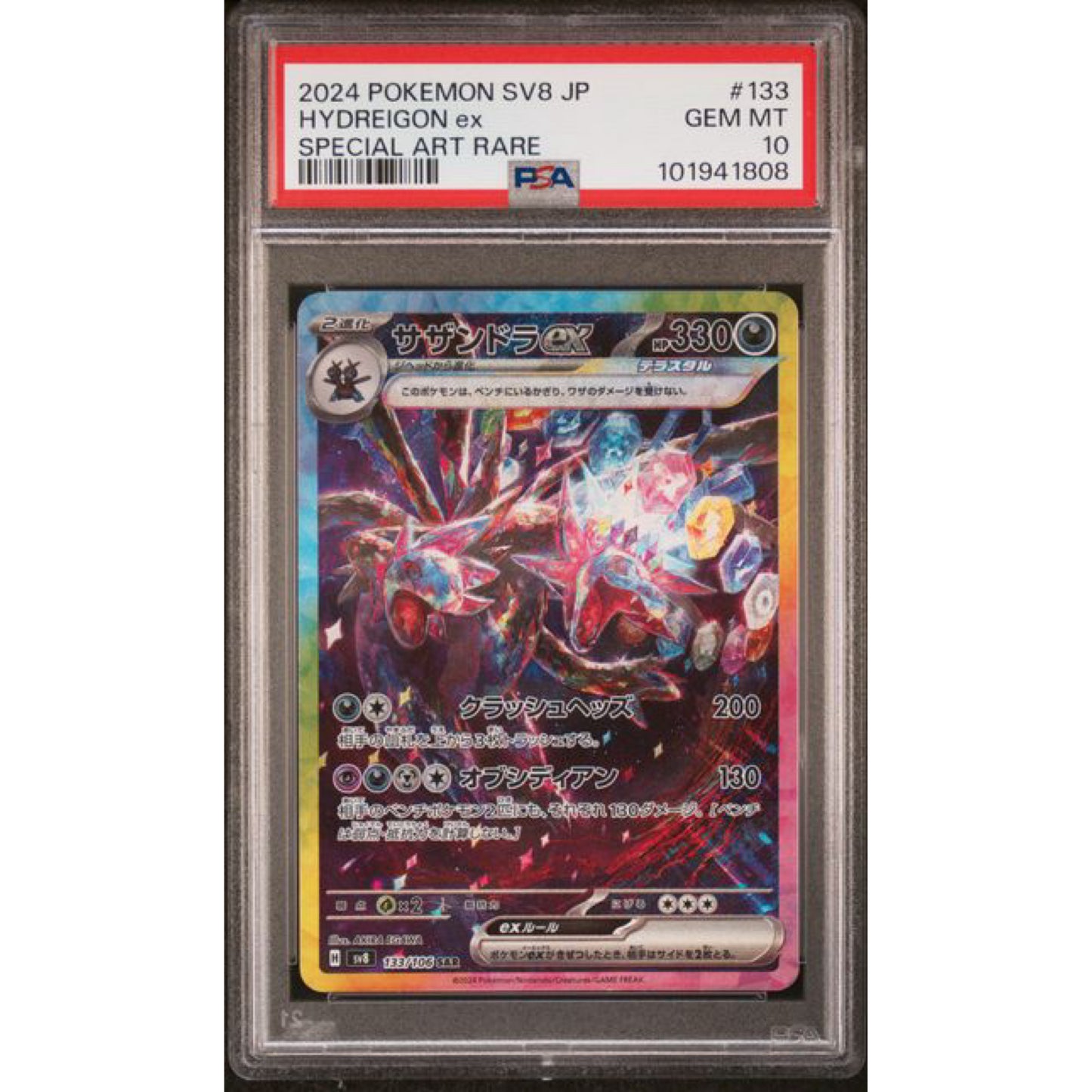 PSA 10 2024 POKEMON JAPANESE SV8-SUPER ELECTRIC BREAKER #133 HYDREIGON EX SPECIAL ART RARE
