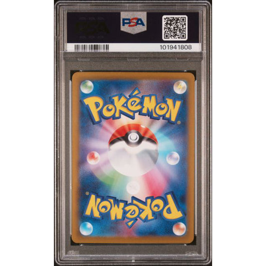 PSA 10 2024 POKEMON JAPANESE SV8-SUPER ELECTRIC BREAKER #133 HYDREIGON EX SPECIAL ART RARE