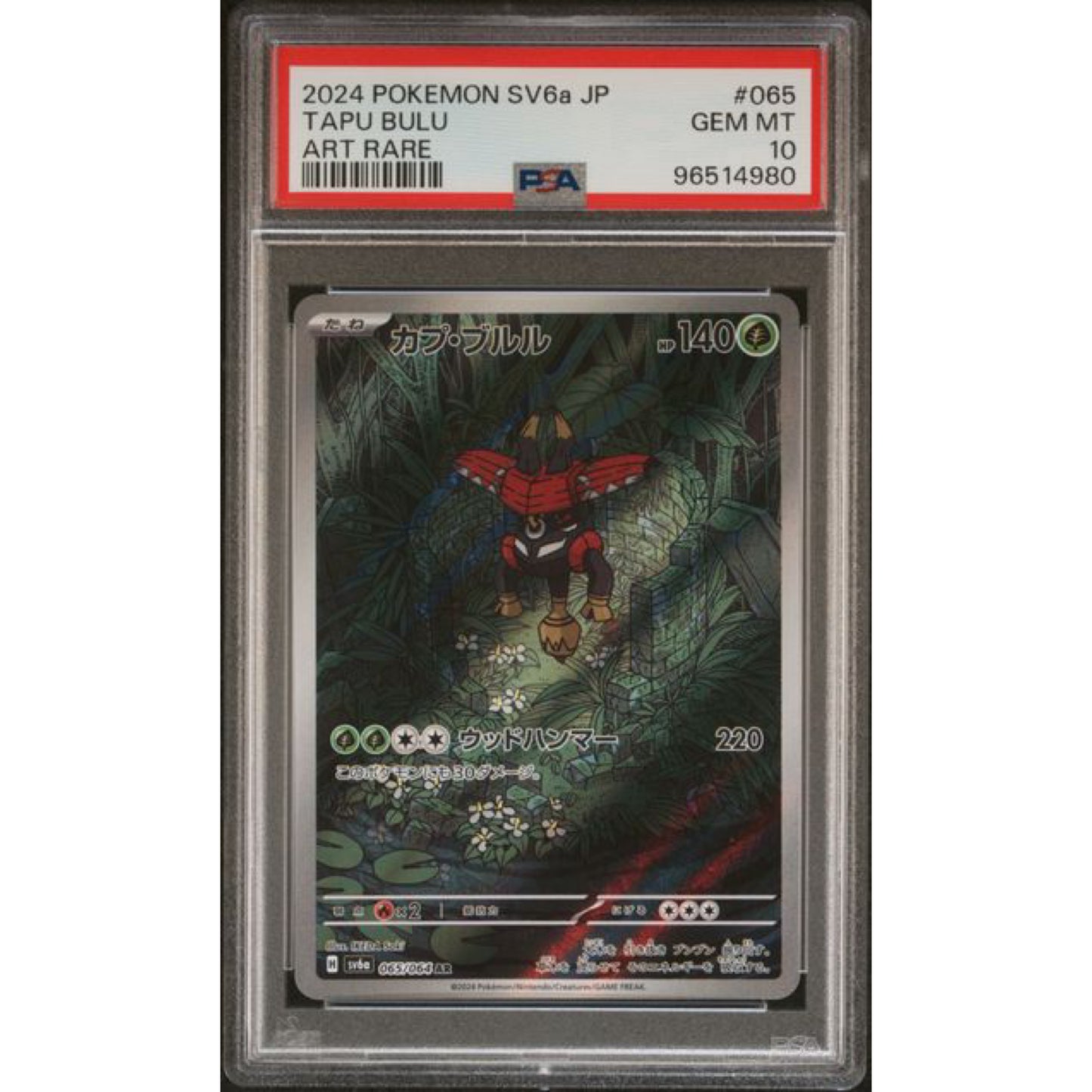PSA 10 2024 POKEMON JAPANESE SV6A-NIGHT WANDERER #065 TAPU BULU ART RARE