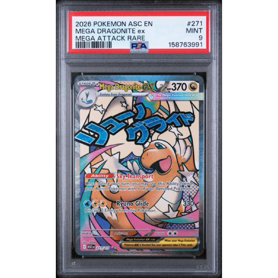 2026 POKEMON ASC EN-ASCENDED HEROES #271 MEGA DRAGONITE EX MEGA ATTACK RARE PSA 9