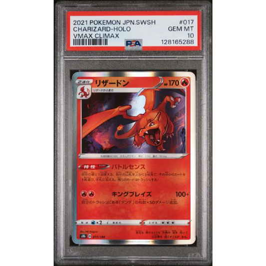 2021 POKEMON JAPANESE SWORD & SHIELD VMAX CLIMAX #017 CHARIZARD-HOLO VMAX CLIMAX PSA 10