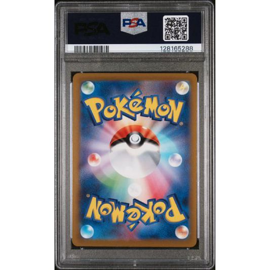 2021 POKEMON JAPANESE SWORD & SHIELD VMAX CLIMAX #017 CHARIZARD-HOLO VMAX CLIMAX PSA 10