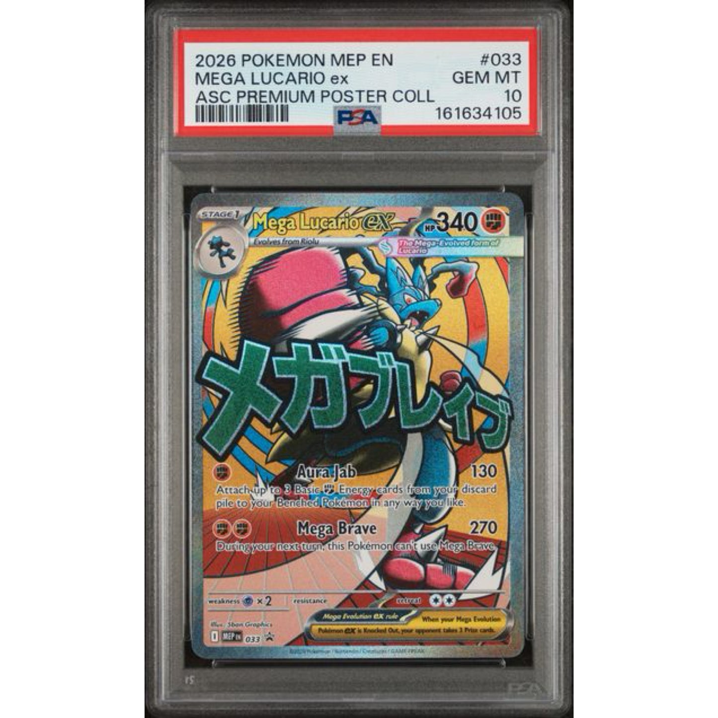 2026 POKEMON MEP EN-ME BLACK STAR PROMO #033 MEGA LUCARIO EX ASC PREMIUM POSTER COLL PSA 10