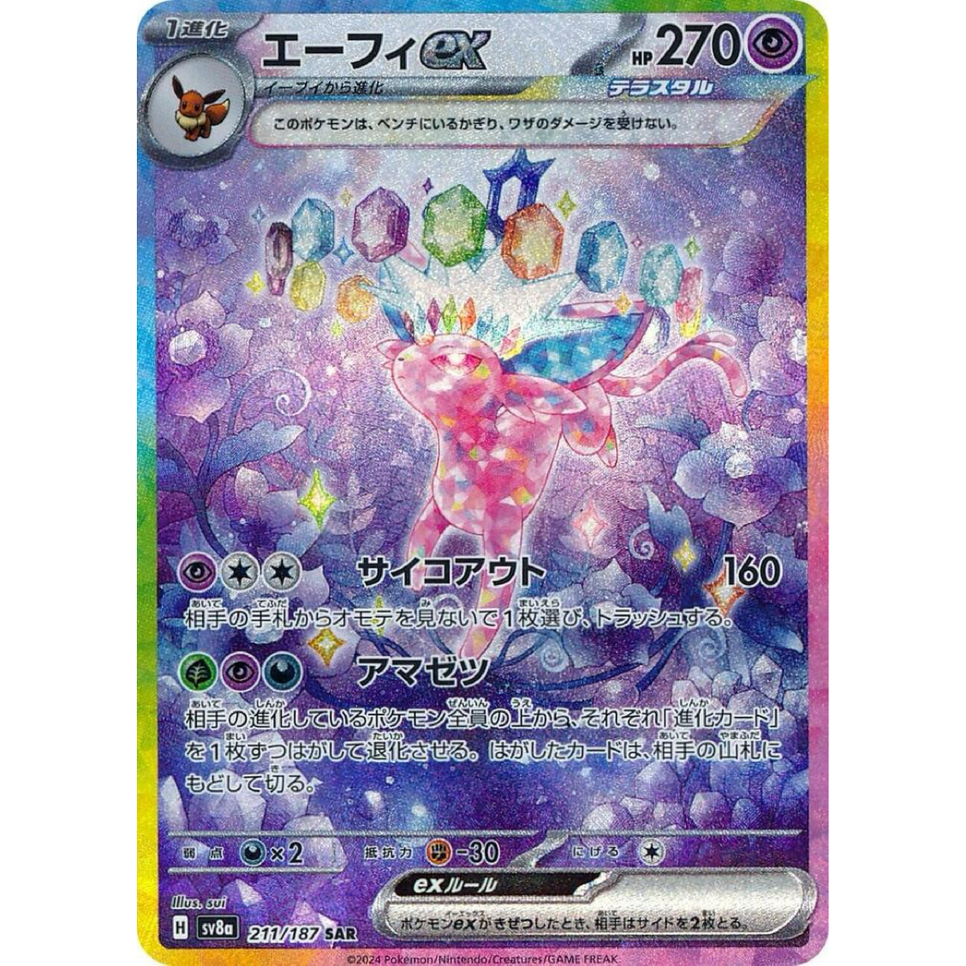 Espeon ex - 211/187 - SV8a: Terastal Fest ex (SV8a)