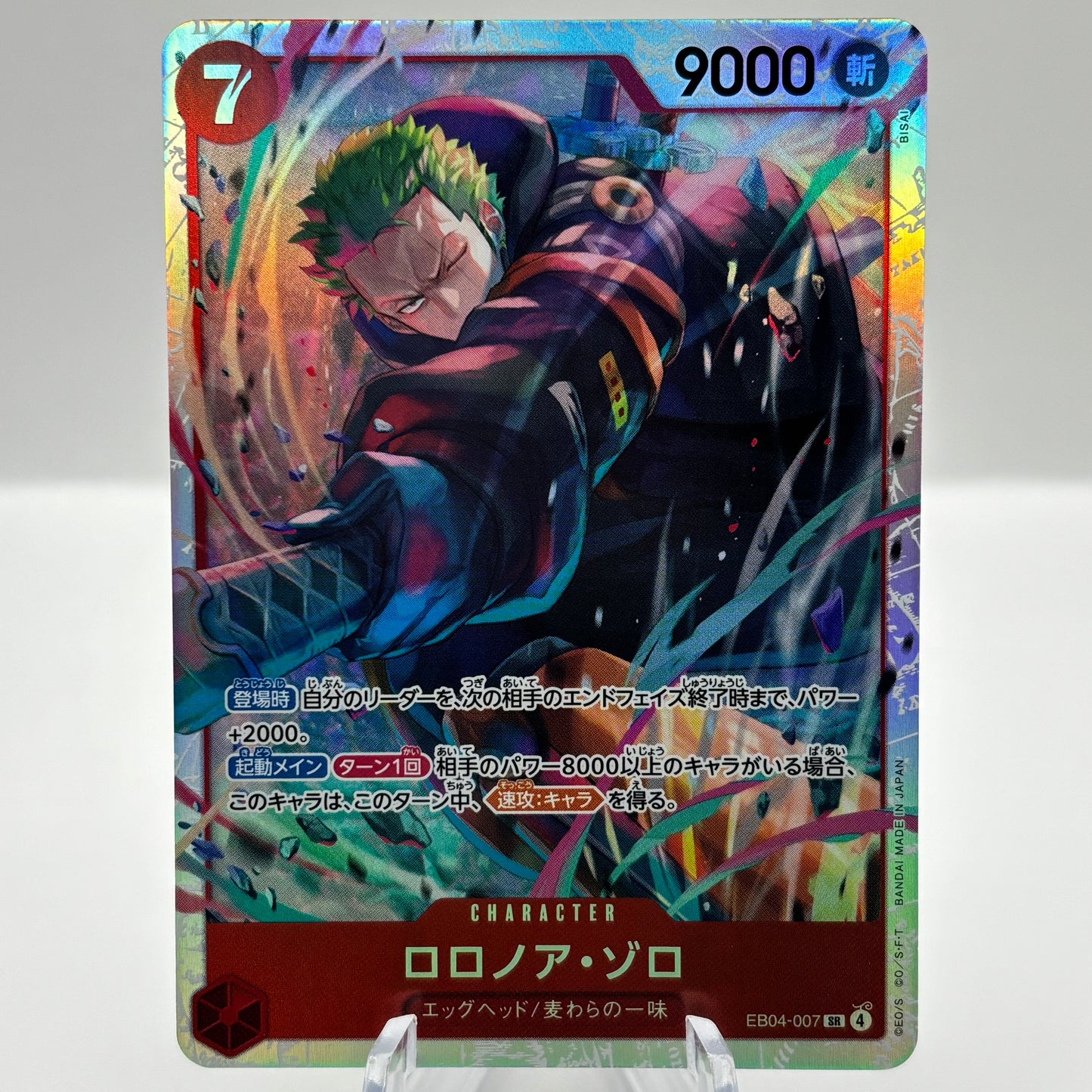 Roronoa Zoro EB04-007 One Piece Japanese Extra Booster Egghead Crisis Single Card