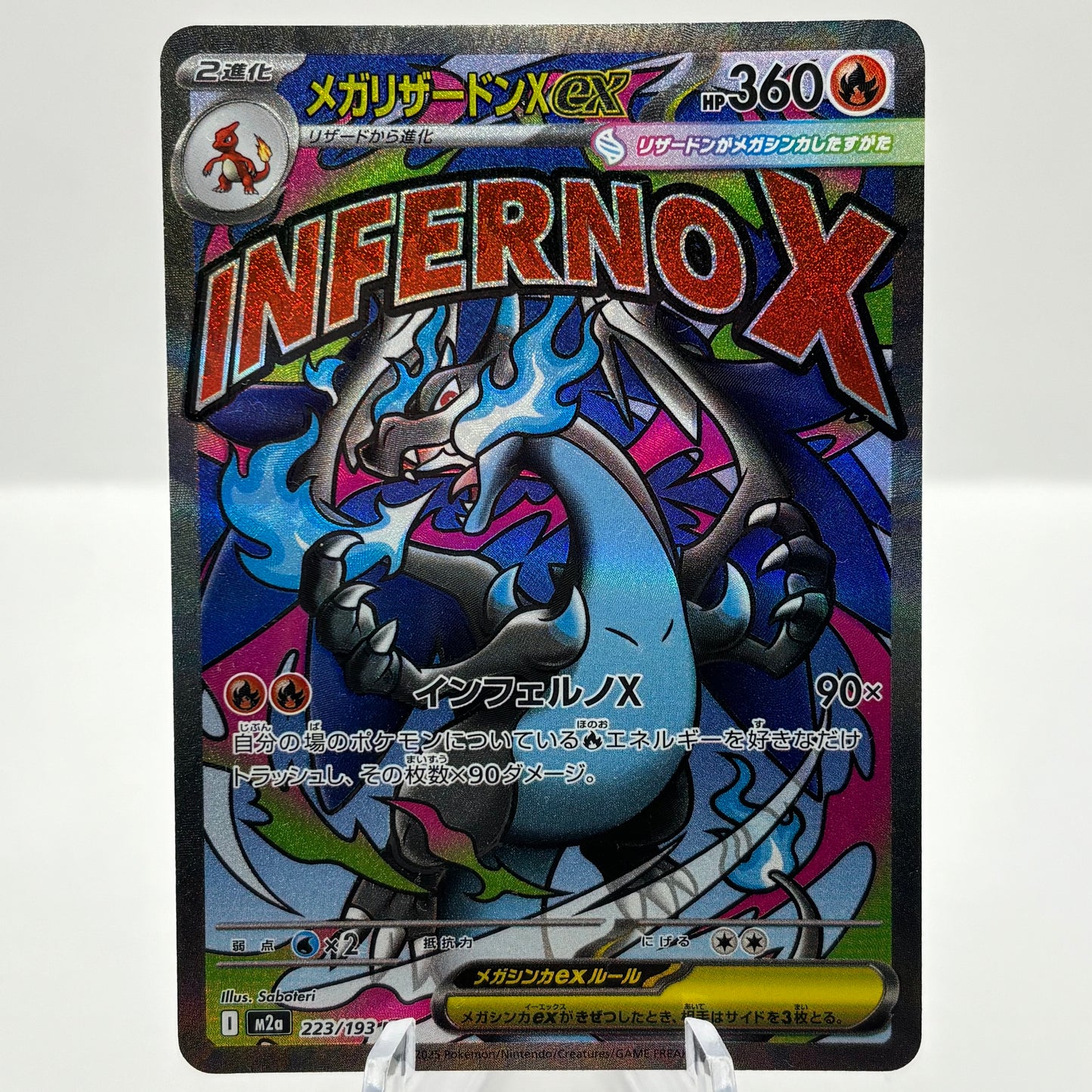 Mega Charizard X ex - M2a: High Class Pack: MEGA Dream ex (M2a) Single Card