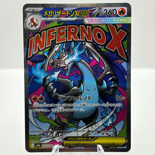 Mega Charizard X ex - M2a: High Class Pack: MEGA Dream ex (M2a) Single Card