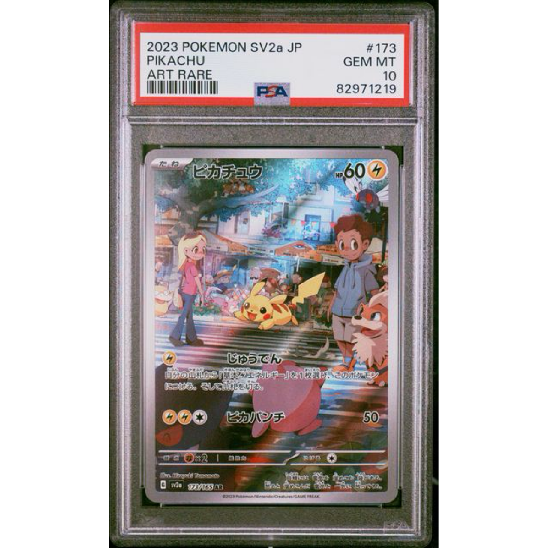 2023 POKEMON JAPANESE SV2A-POKEMON CARD 151 #173 PIKACHU ART RARE
Cert PSA 10