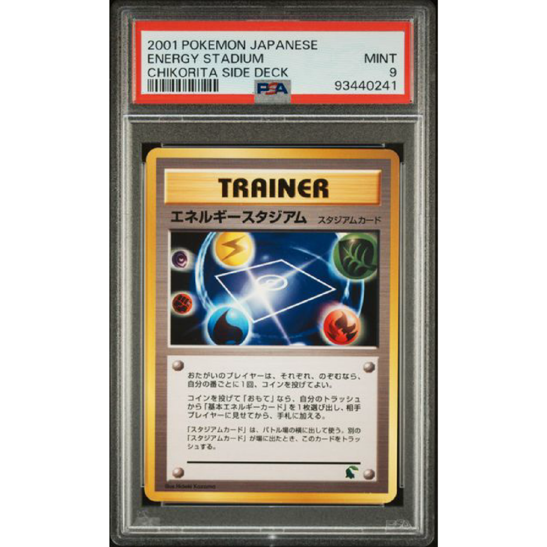 PSA 9 2001 POKEMON JAPANESE CHIKORITA SIDE DECK ENERGY STADIUM CHIKORITA SIDE DECK