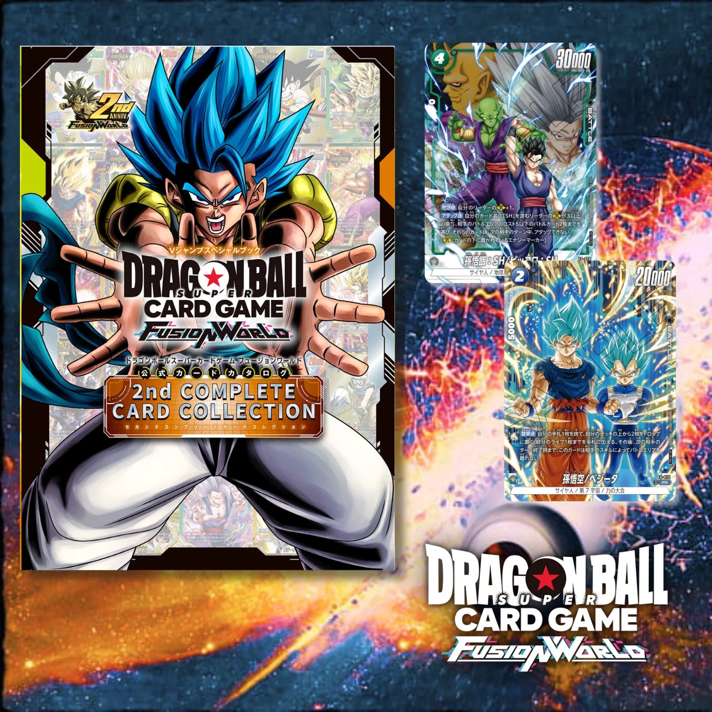 V Jump Japanese Dragon Ball Fusion World Magazine 2nd Complete Card Collection + 2 Limited Edition Cards