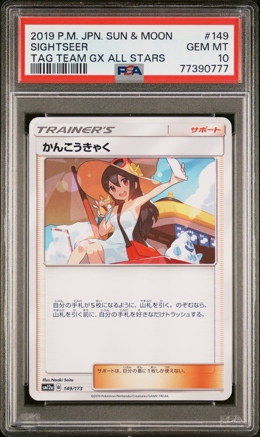 PSA 10 2019 POKEMON JAPANESE #149 SIGHTSEER TAG TEAM GX ALL STARS