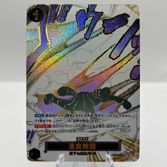 Ground Death (Alternate Art) - The Azure Sea's Seven *japanese* Single Card