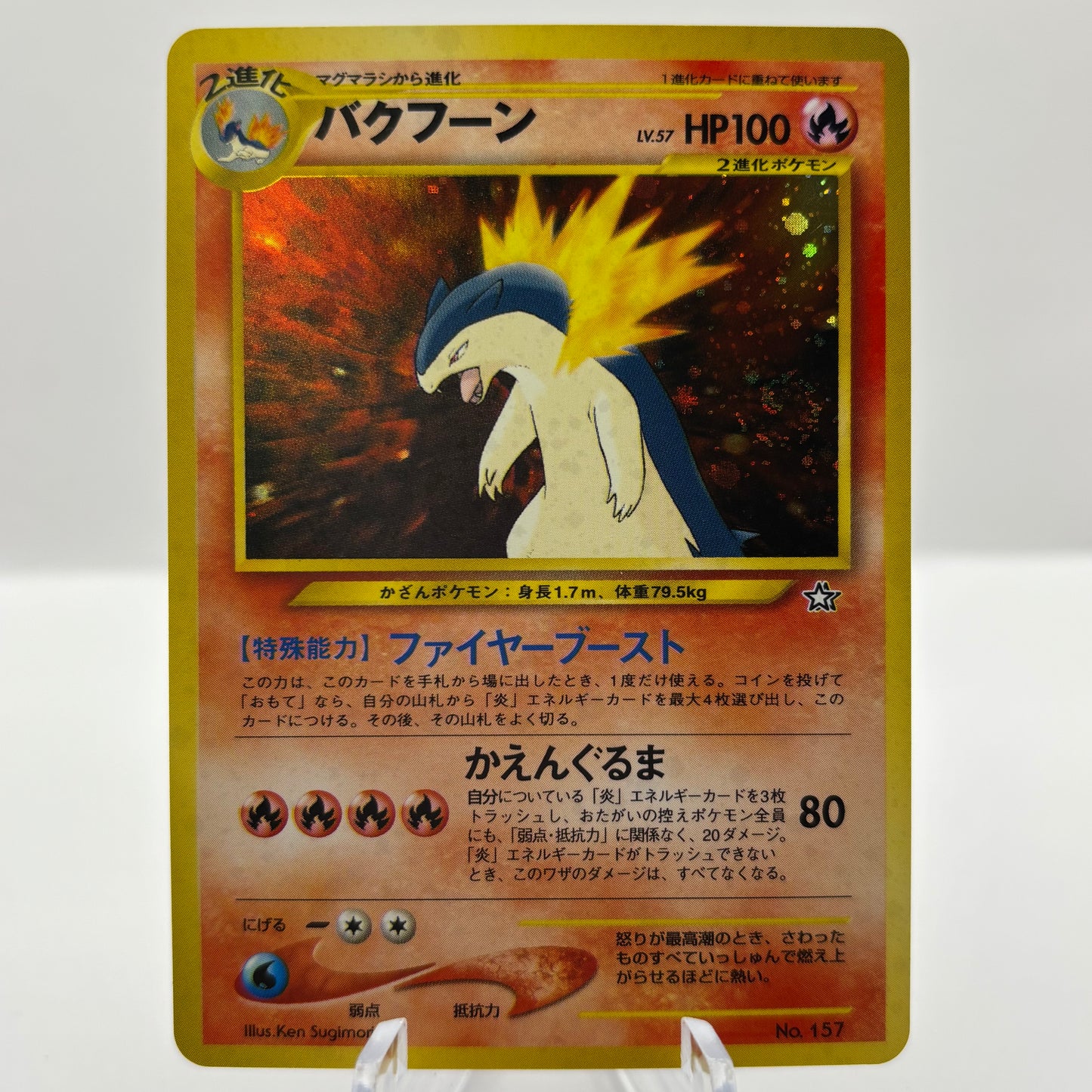JPN Typhlosion (18) - Neo Genesis Single Card