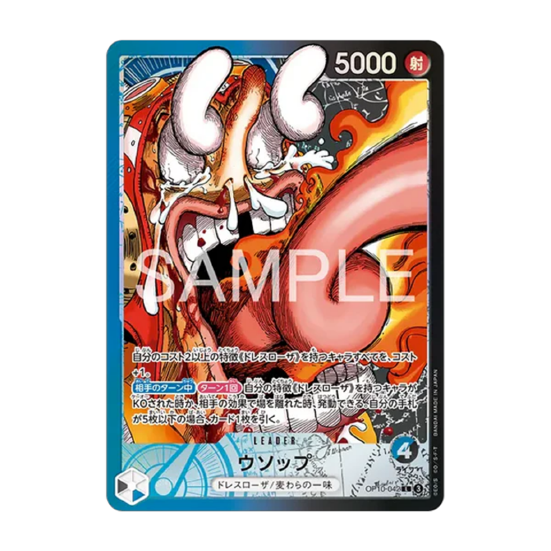 One Piece Card Game: Base Shop Limited Card Japanese Collection