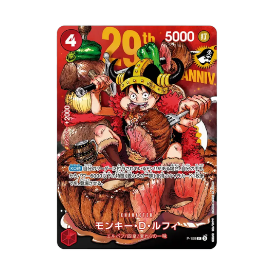 Weekly Shonen Jump 2026 No 33 One Piece Luffy P-159 Promo Card