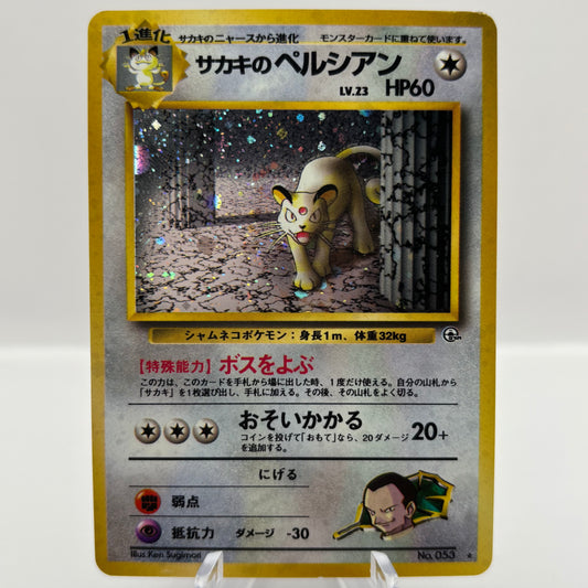 *JAPANESE* Giovanni's Persian - Challenge from the Darkness Single Card