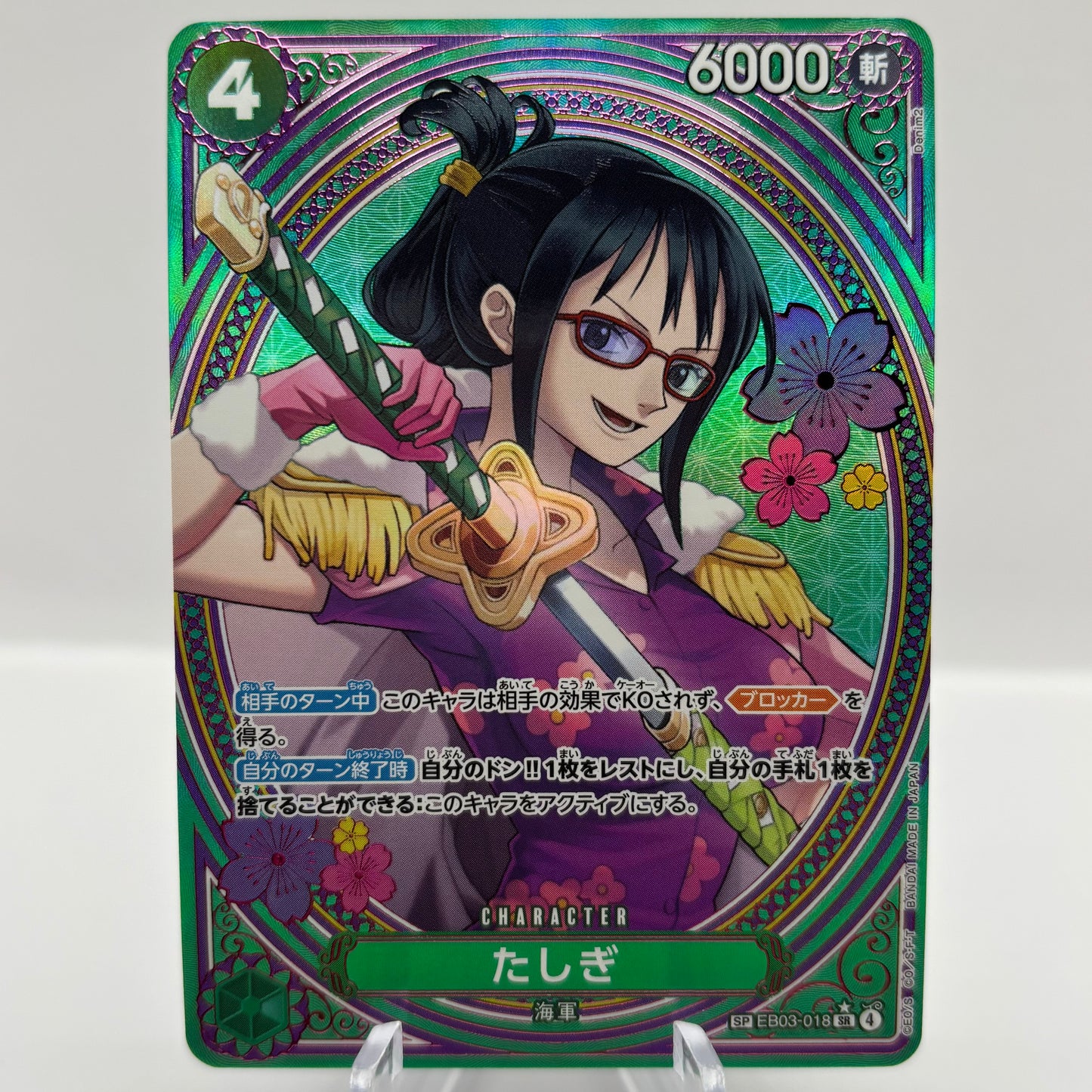 Tashigi (SP) *Japanese* - Extra Booster: One Piece Heroines Edition Single Card
