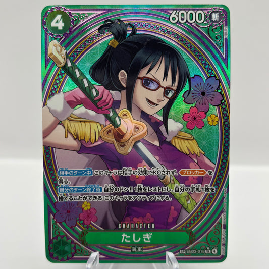 Tashigi (SP) *Japanese* - Extra Booster: One Piece Heroines Edition Single Card