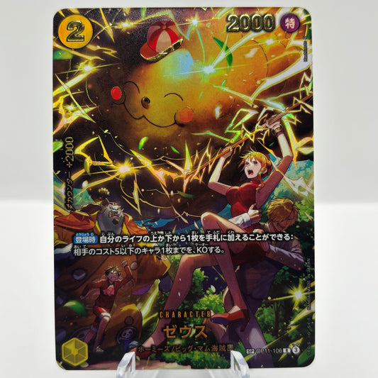 Zeus (SP) - Adventure on Kami's Island Single Card