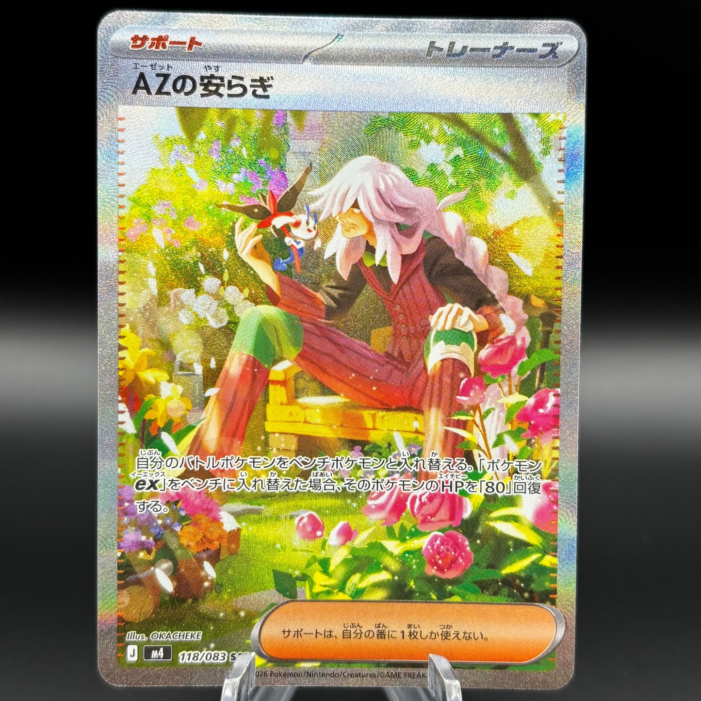 AZ's Tranquility - 118/083 - M4: Ninja Spinner Single Card
