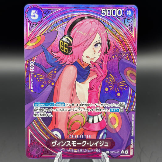 Vinsmoke Reiju (SP) - Extra Booster: One Piece Heroines Edition *Japanese* Single Card