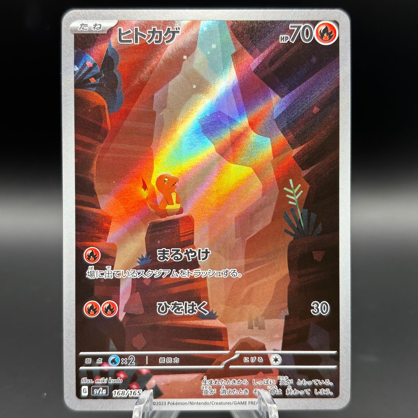Charmander - 168/165 - SV2a: Pokemon Card 151 *Japaenese* Single Card