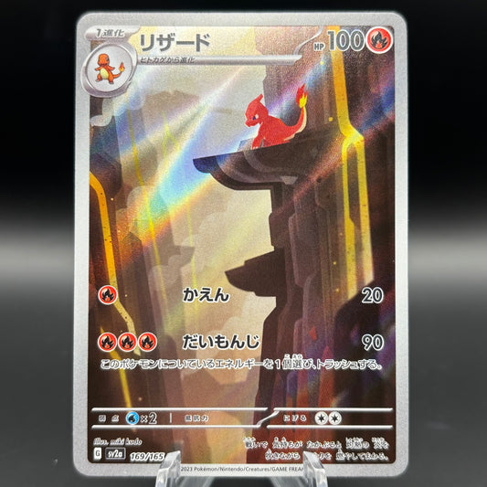 Charmeleon - 169/165 - SV2a: Pokemon Card 151 *Japanese*