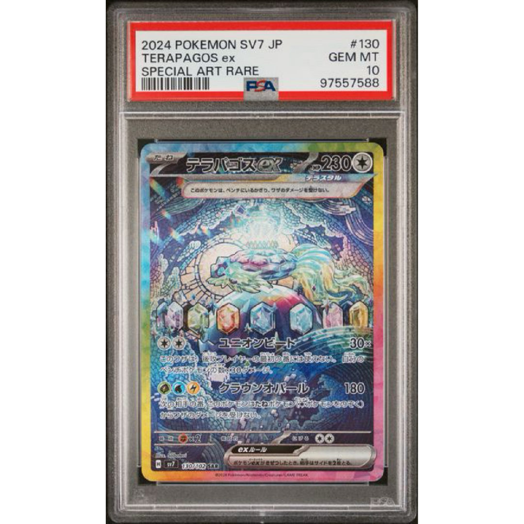 PSA 10 2024 POKEMON JAPANESE SV7-STELLAR MIRACLE #130 TERAPAGOS EX