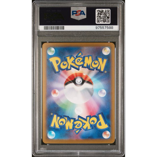 2024 POKEMON JAPANESE SV7-STELLAR MIRACLE #130 TERAPAGOS EX SPECIAL ART RARE