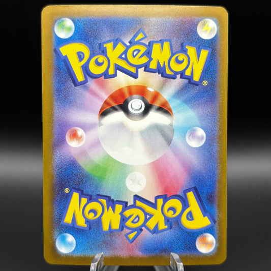 Japanese Mega Dragonite ex - 246/193 - M2a: High Class Pack: MEGA Dream ex Single Card