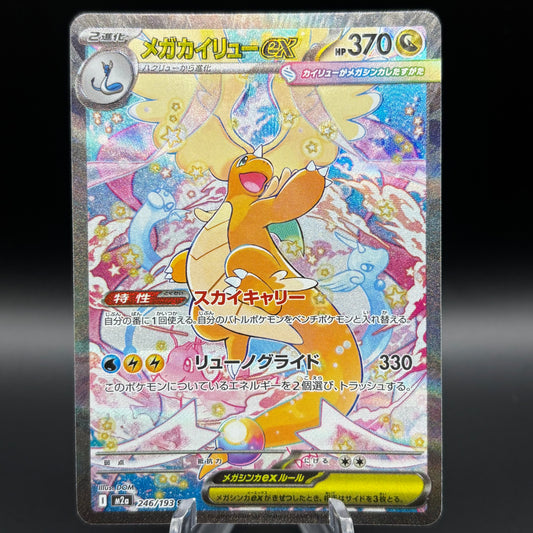 Japanese Mega Dragonite ex - 246/193 - M2a: High Class Pack: MEGA Dream ex Single Card